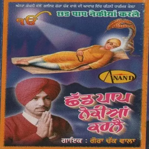 Sikhi Di Shan Gora Chak Wala Mp3 Download Song - Mr-Punjab