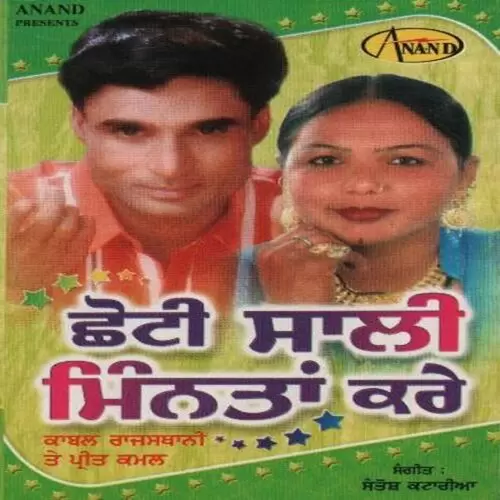Jijia Makhol Kabal Rajasthani Mp3 Download Song - Mr-Punjab