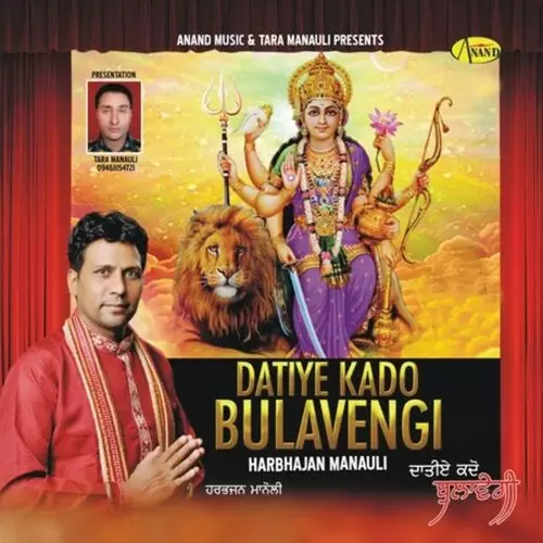 Datiye Kado Bulavengi Harbhajan Manauli Mp3 Download Song - Mr-Punjab