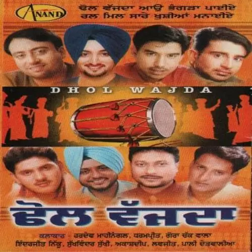 Je Mai Vigd Giya Inderjit Nikku Mp3 Download Song - Mr-Punjab