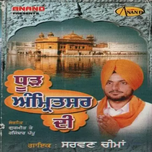 Maseya Sarwan Chima Mp3 Download Song - Mr-Punjab
