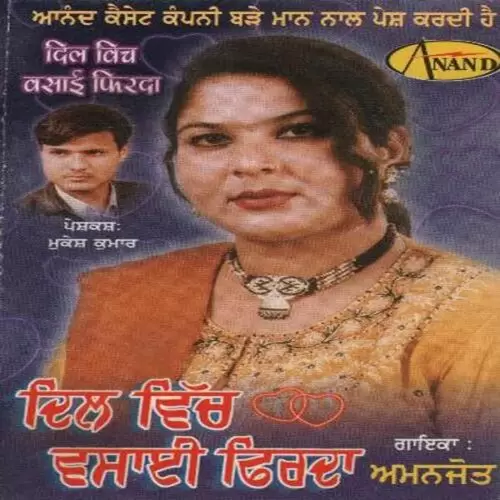 Dil Vich Vasai Firda Songs