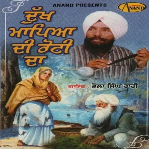 Bapu Bhola Singh Rahi Mp3 Download Song - Mr-Punjab