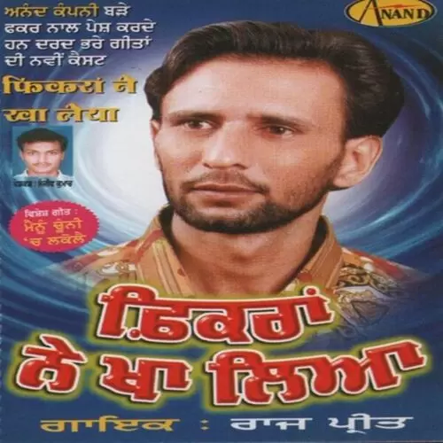 Sajre Yaaran Di Hoi Dekhke Rajpreet Mp3 Download Song - Mr-Punjab
