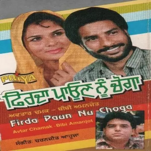 Firda Puan Nu Choga Avtar Chamak Mp3 Download Song - Mr-Punjab