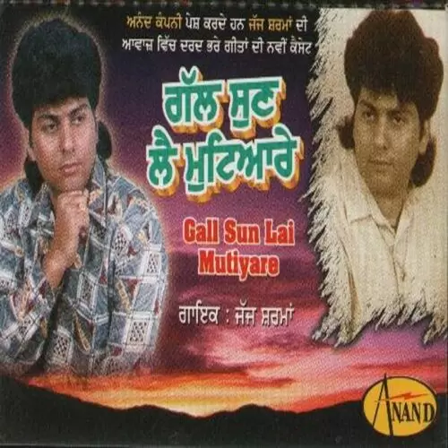 Gall Sun Lai Mutiyare Judge Sharma Mp3 Download Song - Mr-Punjab