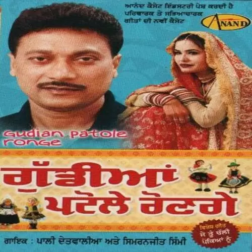 Munda Dil Mangda Pali Dettwaliaa Mp3 Download Song - Mr-Punjab
