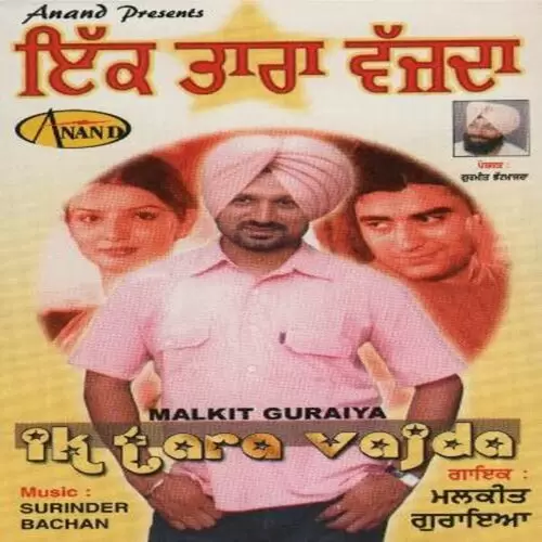 Bin Aai Ton Malkit Guraya Mp3 Download Song - Mr-Punjab