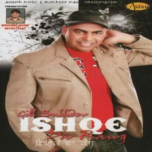 Ishke Da Rang Gill Sukhdev Mp3 Download Song - Mr-Punjab
