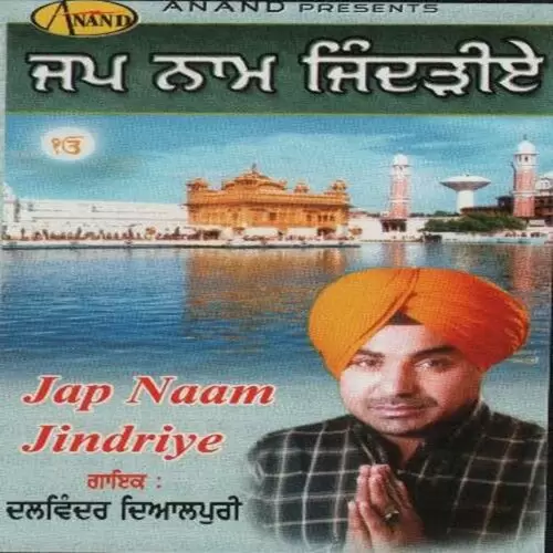 Baba Teri Bani Davinder Diyalpuri Mp3 Download Song - Mr-Punjab