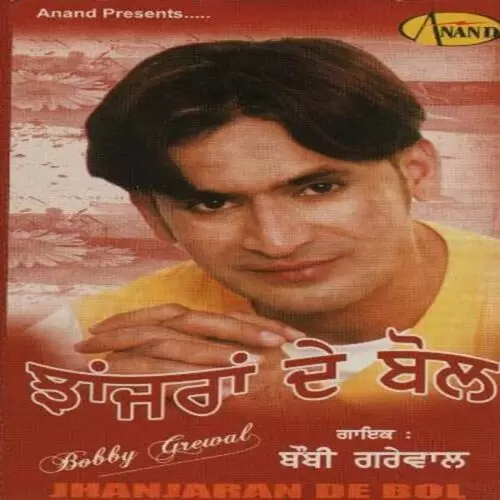 Dil Bobby Garewal Mp3 Download Song - Mr-Punjab