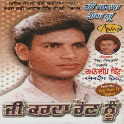 Sohniya Na Yaad Kari Ramandeep Bittu Mp3 Download Song - Mr-Punjab