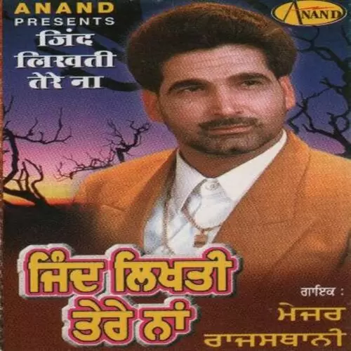 Tera Pind Dango Dangi Major Rajasthani Mp3 Download Song - Mr-Punjab