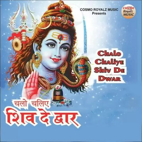 Chalo Chaliye Shiv De Dwar Songs