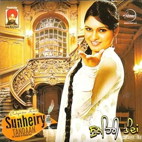 Sandoori Pagg Walya Pushpinder Kaur Mp3 Download Song - Mr-Punjab