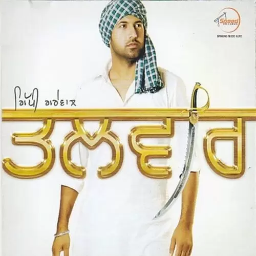 Saheb Jade Gippy Grewal Mp3 Download Song - Mr-Punjab
