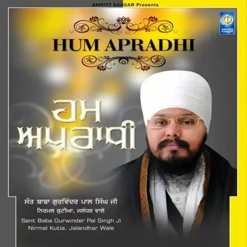 Hum Apradhi Sant Baba Gurwinder Pal Singh Ji Niraml Kutia Jalandhar Wale Mp3 Download Song - Mr-Punjab
