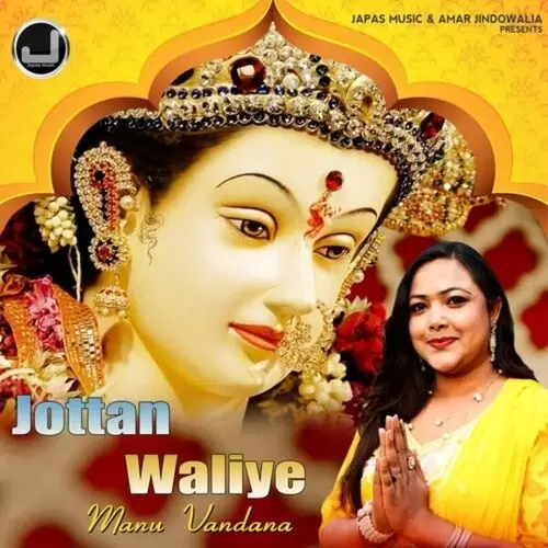 Jottan Waliye Manu Vandana Mp3 Download Song - Mr-Punjab