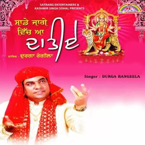 Tusi Jagde Rehena Durga Rangila Mp3 Download Song - Mr-Punjab