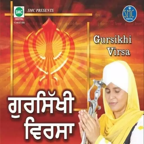 Gursikhi Virsa Songs