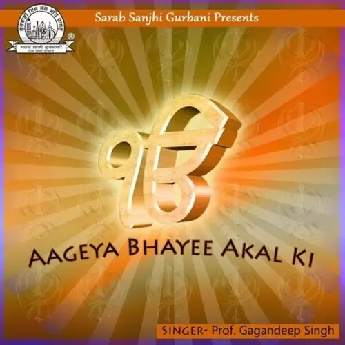 Aageya Bhayee Akal Ki Prof. Gagandeep Singh Mp3 Download Song - Mr-Punjab