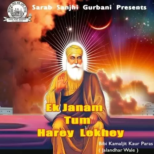 Ik Shin Daras Dekheyeah Ji Bibi Kamaljeet Kaur Paras Jhalandhar Wale Mp3 Download Song - Mr-Punjab