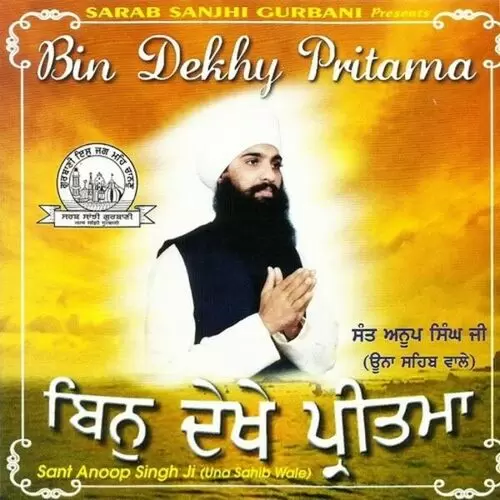 Haun Reh Na Sakey Mann Sant Anup Singh Ji Una Sahib Wale Mp3 Download Song - Mr-Punjab