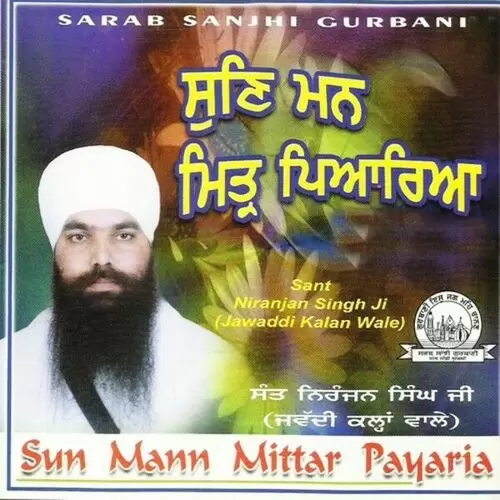 Sun Mann Mitter Pyareya Sant Niranjan Singh Jabaddi Wale Mp3 Download Song - Mr-Punjab