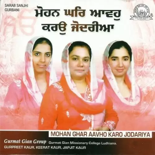 Tu Mero Pyaro Tain Kaisi Gurmat Gyan Mission Mp3 Download Song - Mr-Punjab