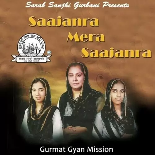 Sajanrah Mera Sajanrah Gurmat Gyan Mission Mp3 Download Song - Mr-Punjab