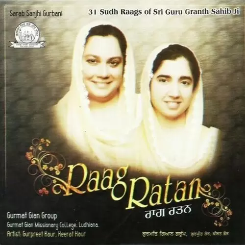 Ja Prab Ki Hao Cheruli Gurmat Gyan Group Ludhiana Mp3 Download Song - Mr-Punjab