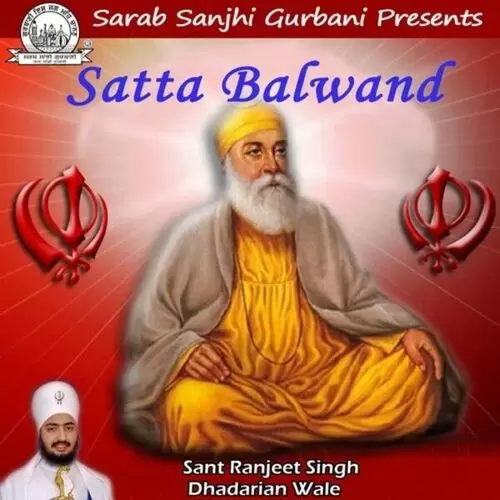 Bhai Laddeya Parupkaria Sant Ranjeet Singh Dhadarian Wale Mp3 Download Song - Mr-Punjab