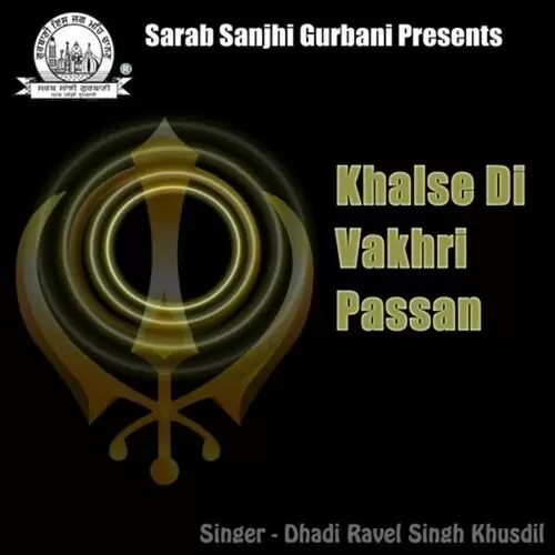 Tere Doven Laal Dhadi Ravel Singh Khusdil Mp3 Download Song - Mr-Punjab