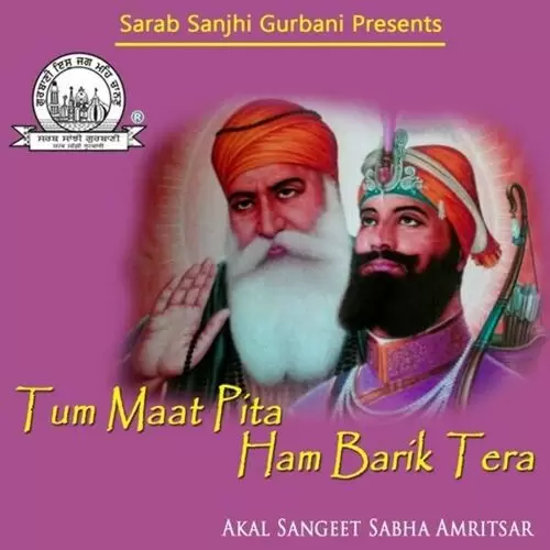 Chooji Merey Gobinda Akal Sangeet Sabha Amritsar Mp3 Download Song - Mr-Punjab