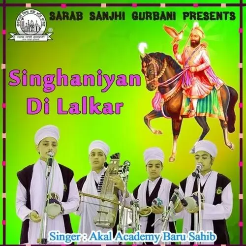 Laga Hon Singh Da Katal Akal Academy Baru Sahib Mp3 Download Song - Mr-Punjab