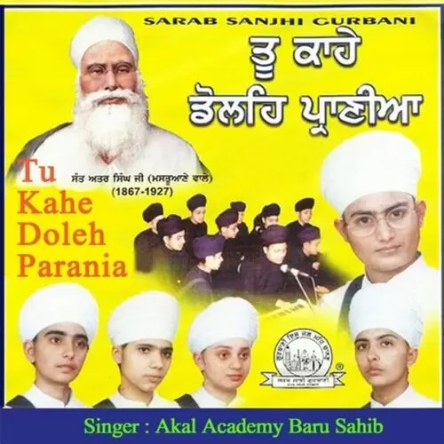 Bhai Re Ram Kahu Akal Academy Baru Sahib Mp3 Download Song - Mr-Punjab