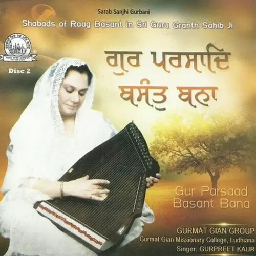 Gur Parsaad Basant Bana Vol. 2 Songs