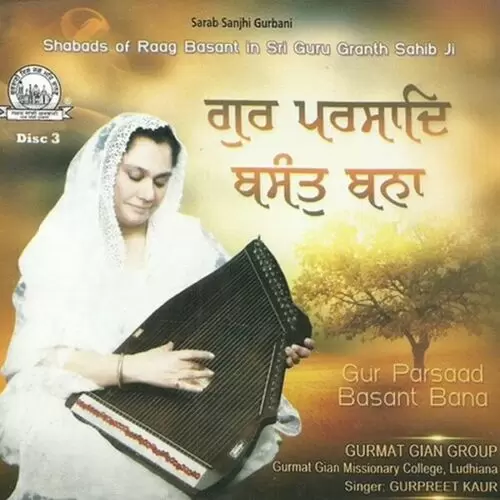 Ein Biddh Haria Hoae Gurmat Gyan Group Ludhiana Mp3 Download Song - Mr-Punjab