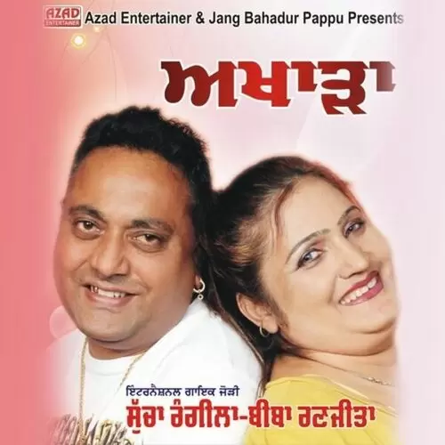 Chamkila Sucha Rangeela Mp3 Download Song - Mr-Punjab
