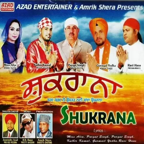 Bakshanhaar Pargat Singh Mp3 Download Song - Mr-Punjab