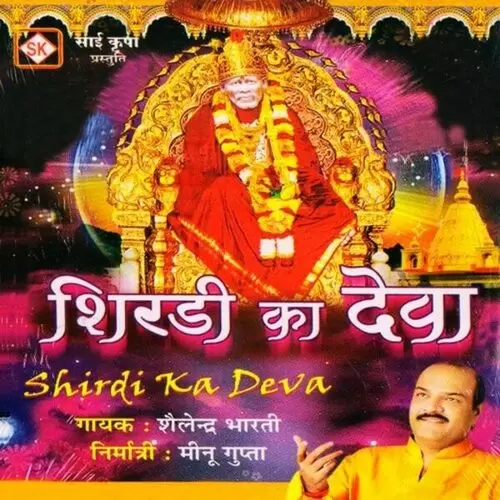 Shirdi Ka Deva Songs