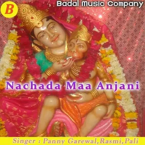 Sri Ram Ka Pujari Hanuman Pali Mp3 Download Song - Mr-Punjab