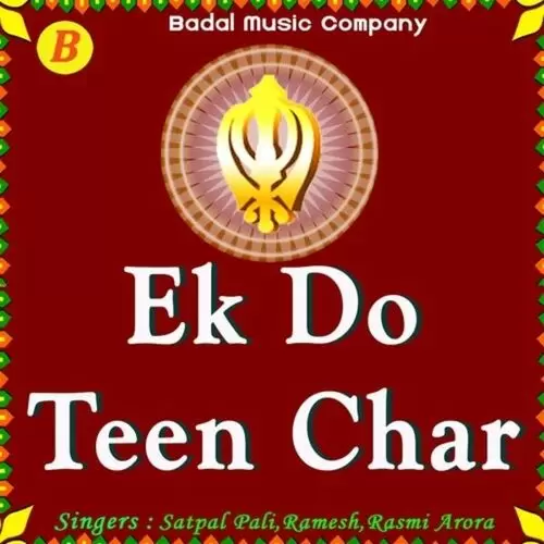 Jholi Bhar Bhar Sangatan Satpal Pali Mp3 Download Song - Mr-Punjab