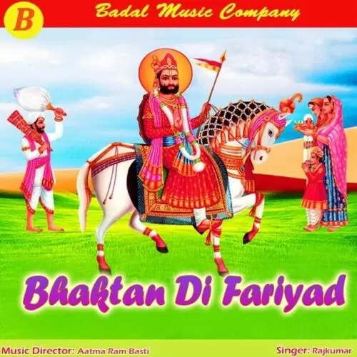 Rama Pir Ji Da Darshan Pawna Rajkumar Mp3 Download Song - Mr-Punjab