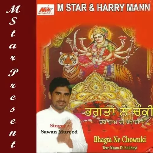 Jai Mata Di Kehnde Sawan Mureed Mp3 Download Song - Mr-Punjab