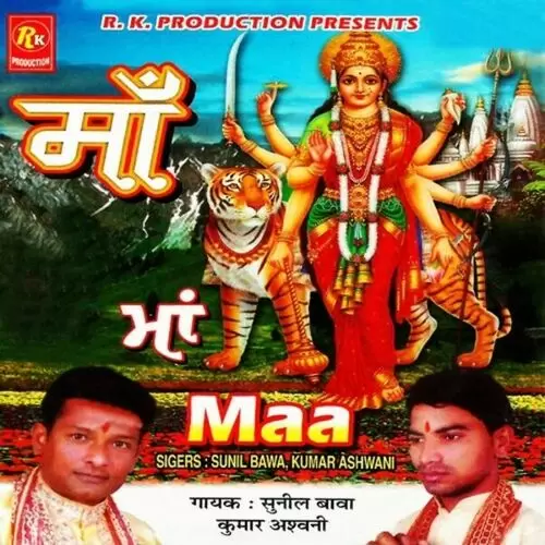 Maiya De Darwar Chale Sunil Bava Mp3 Download Song - Mr-Punjab