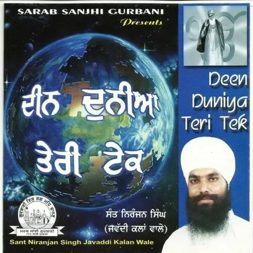 Deen Duniya Teri Tek Sant Niranjan Singh Ji Jawaddi Kalan Wale Mp3 Download Song - Mr-Punjab