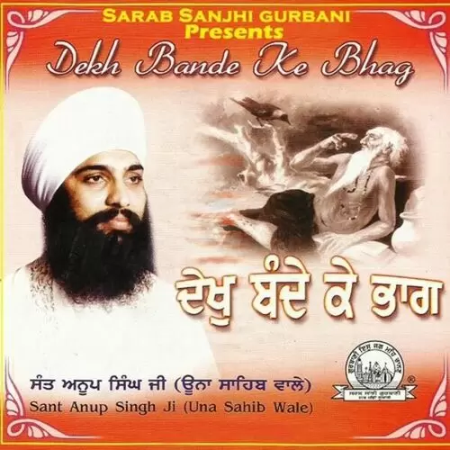 Dekh Bande Ke Bhag Sant Anup Singh Ji Una Sahib Wale Mp3 Download Song - Mr-Punjab