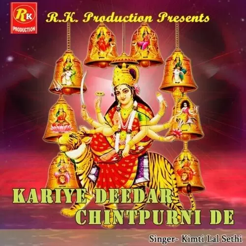 Maa Chintapurni Kimti Lal Sethi Mp3 Download Song - Mr-Punjab