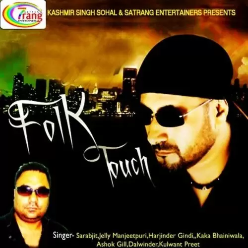 Suphney Wich Ashok Gill Mp3 Download Song - Mr-Punjab